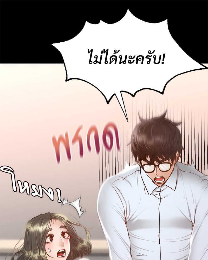 อ่านการ์ตูน Not in School! 5 ภาพที่ 58