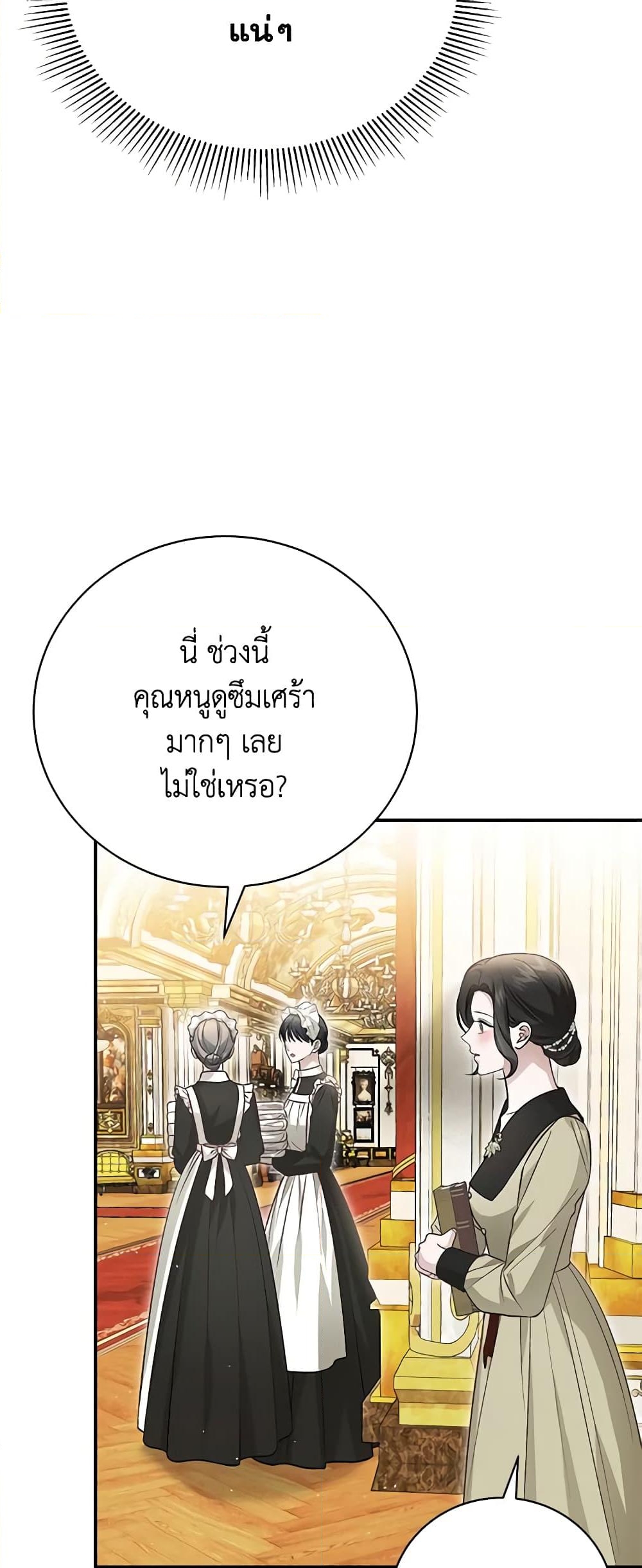 อ่านการ์ตูน The Mistress Runs Away 64 ภาพที่ 45