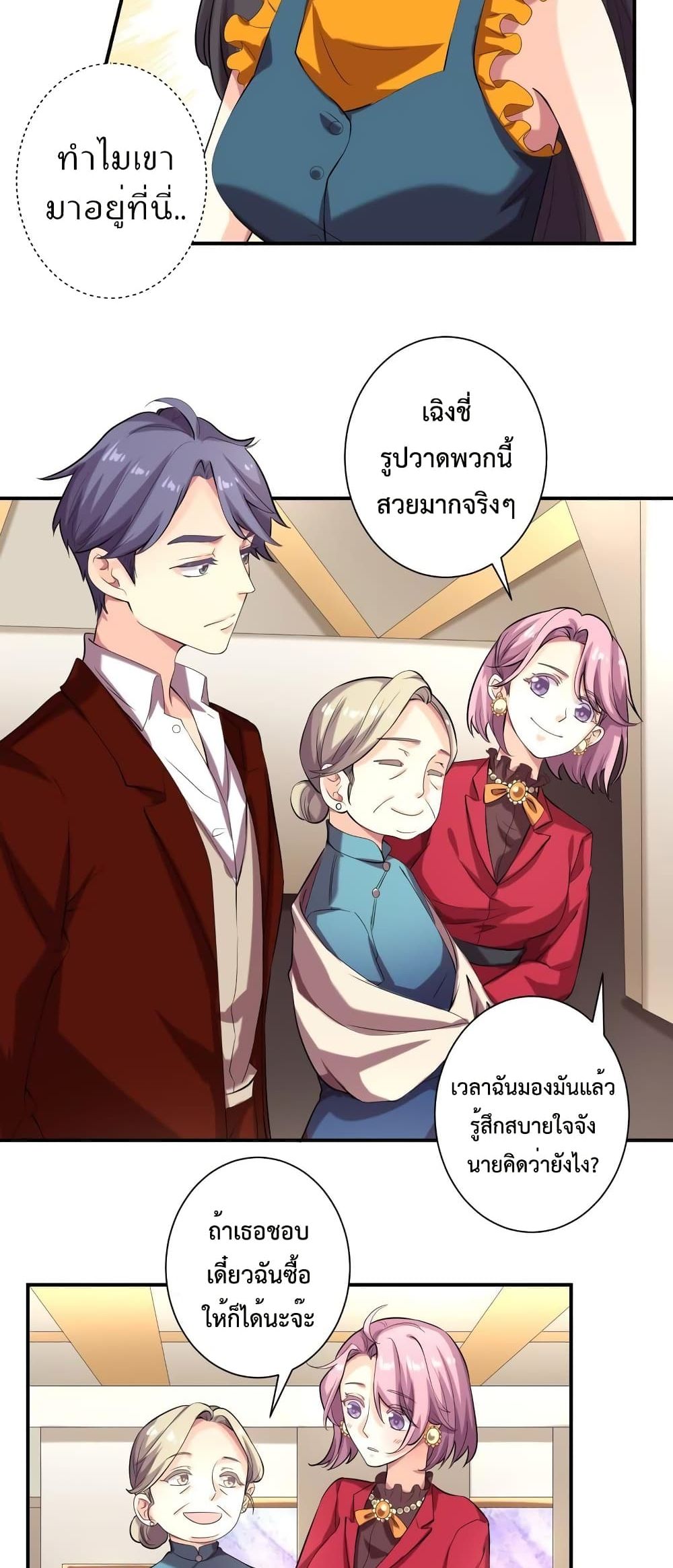 อ่านการ์ตูน Icy Boy & Tsundere Girl 76 ภาพที่ 8