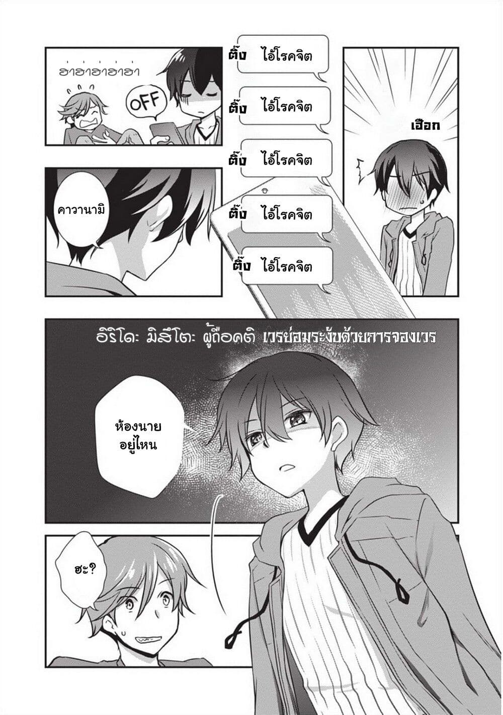 อ่านการ์ตูน Mamahaha no Tsurego ga Moto Kanodatta 27 ภาพที่ 15