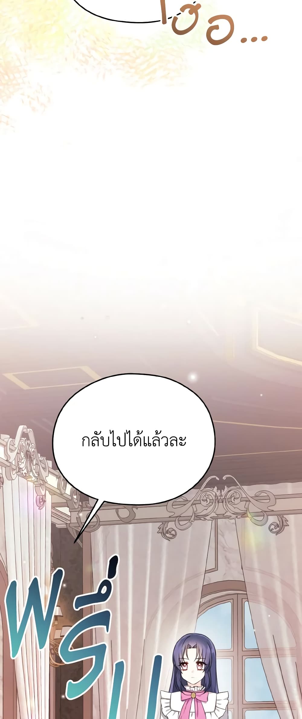 อ่านการ์ตูน I Don’t Want to Work! 5 ภาพที่ 47