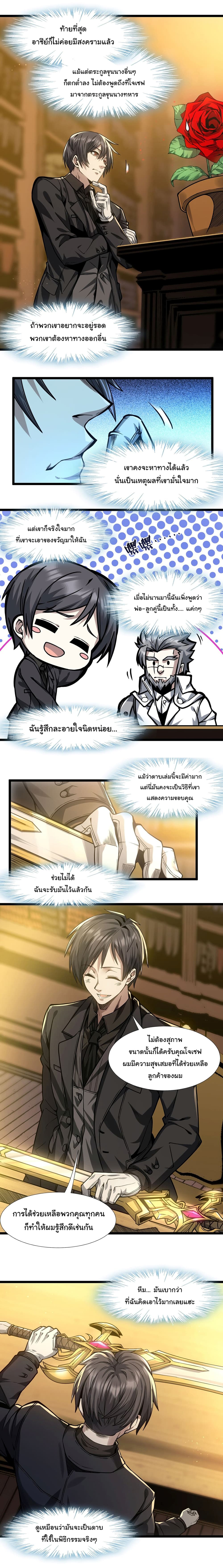 อ่านการ์ตูน I’m Really Not the Evil God’s Lackey 38 ภาพที่ 6