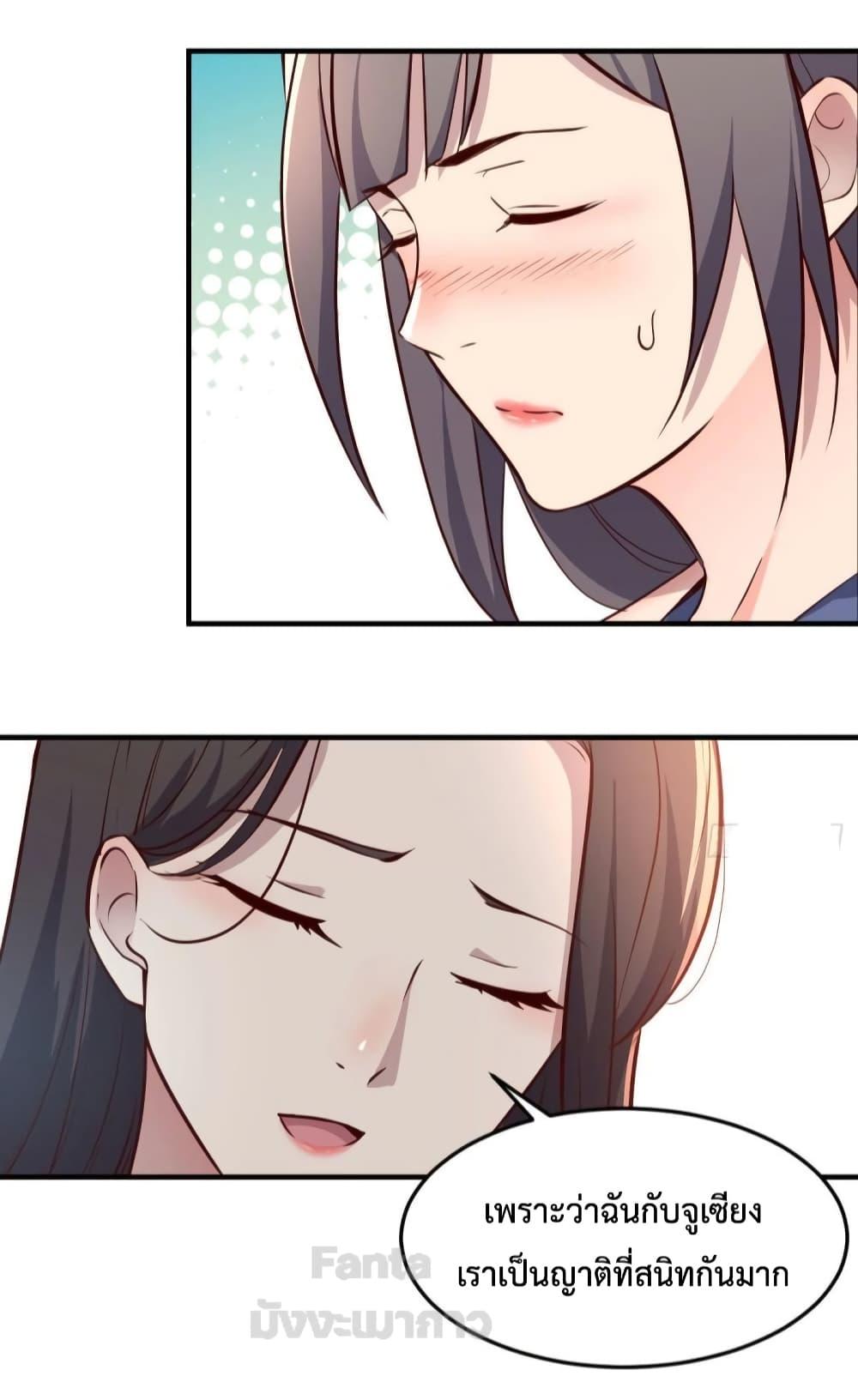 อ่านการ์ตูน My Twin Girlfriends Loves Me So Much 181 ภาพที่ 5