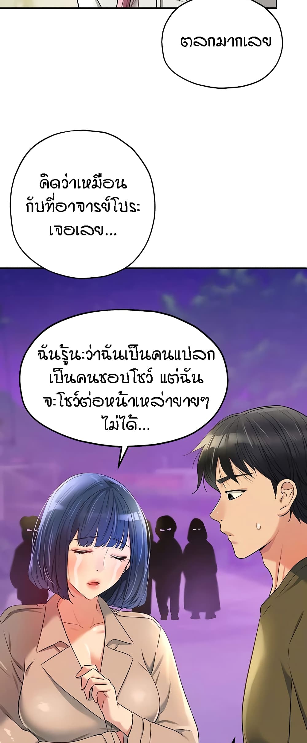 อ่านการ์ตูน Glory Hole 78 ภาพที่ 43