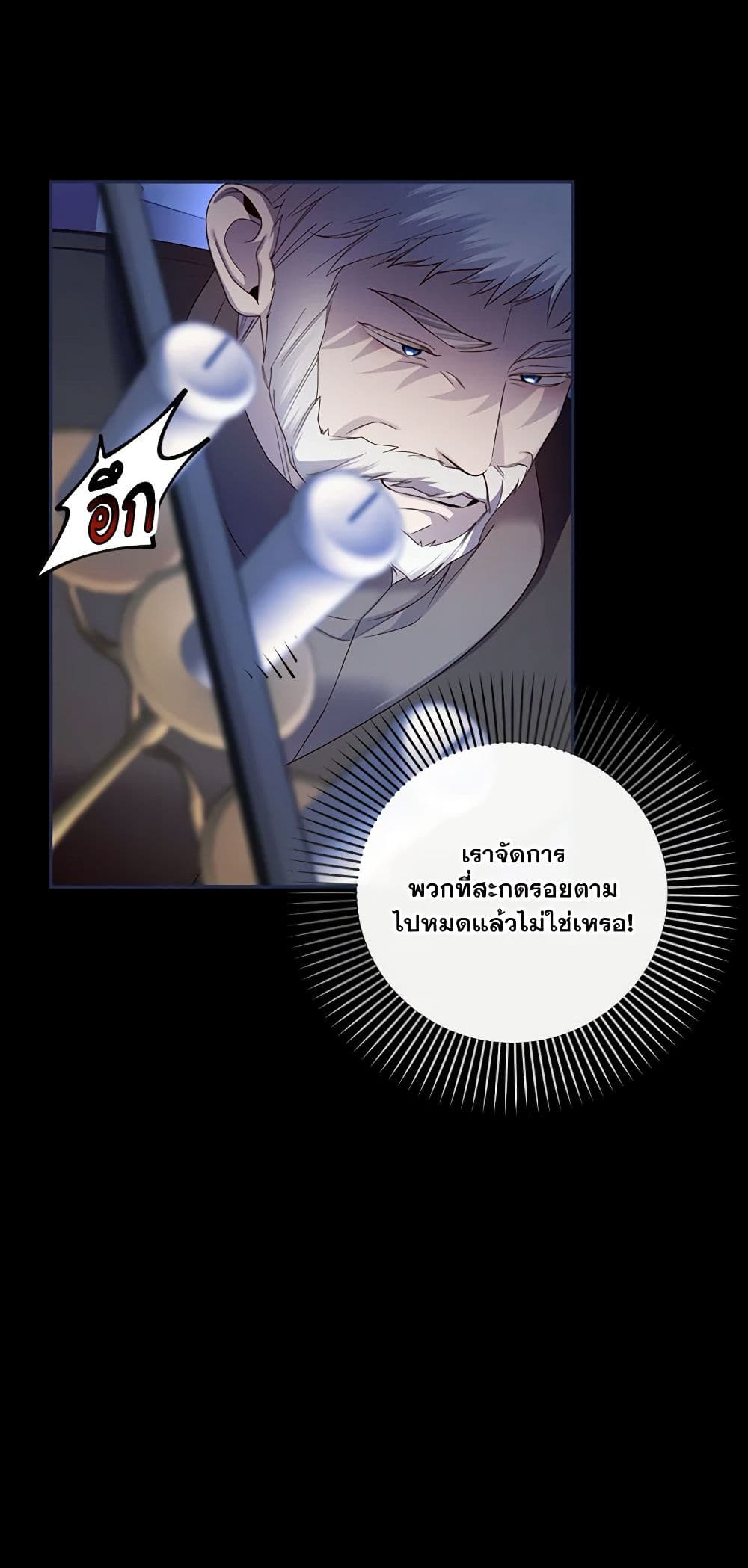 อ่านการ์ตูน How to Hide the Emperor’s Child 57 ภาพที่ 21