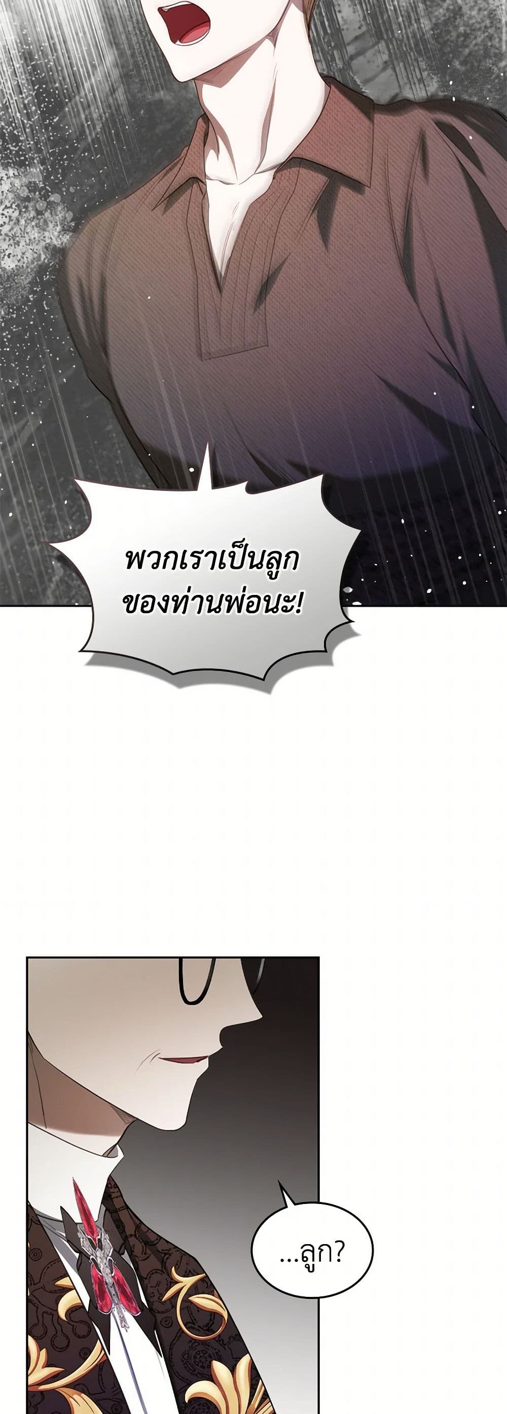 อ่านการ์ตูน The Monster Male Lead Lives Under My Bed 52 ภาพที่ 3