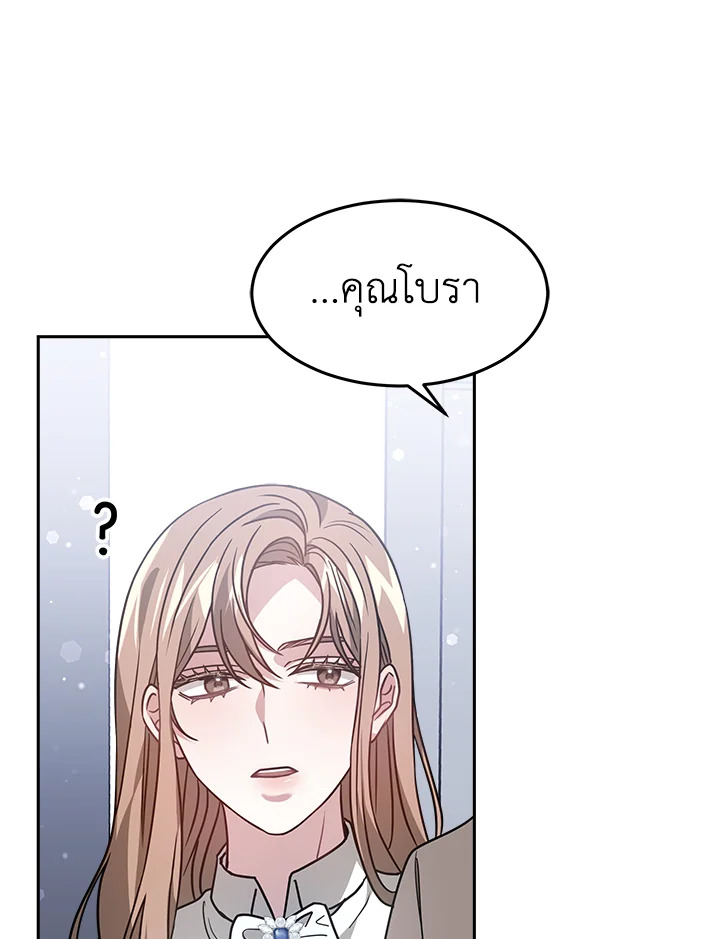 อ่านการ์ตูน It’s My First Time Getting 13 ภาพที่ 113