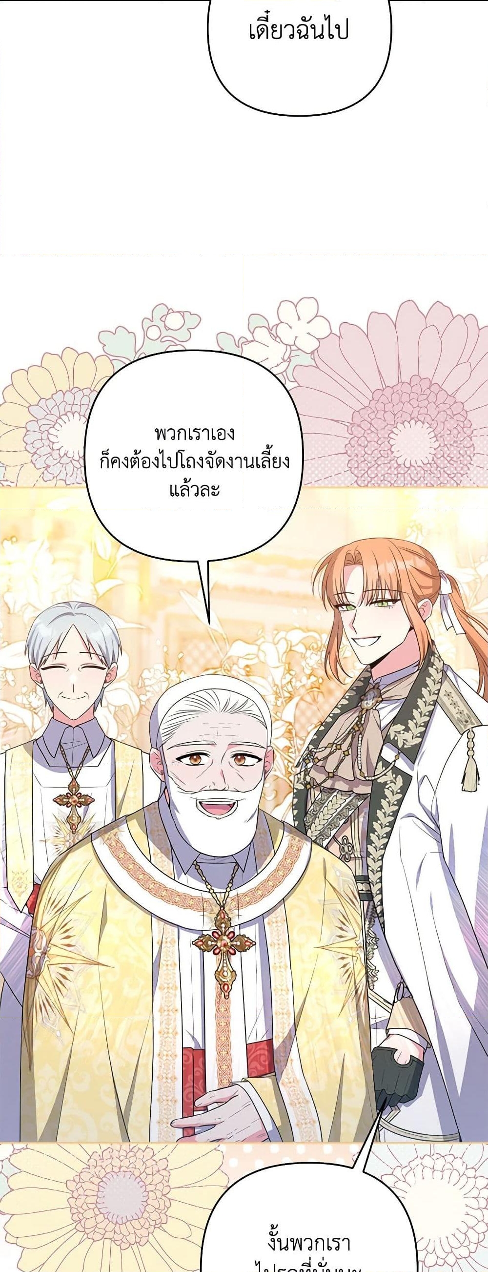 อ่านการ์ตูน She’s the Older Sister of the Obsessive Male Lead 53 ภาพที่ 38