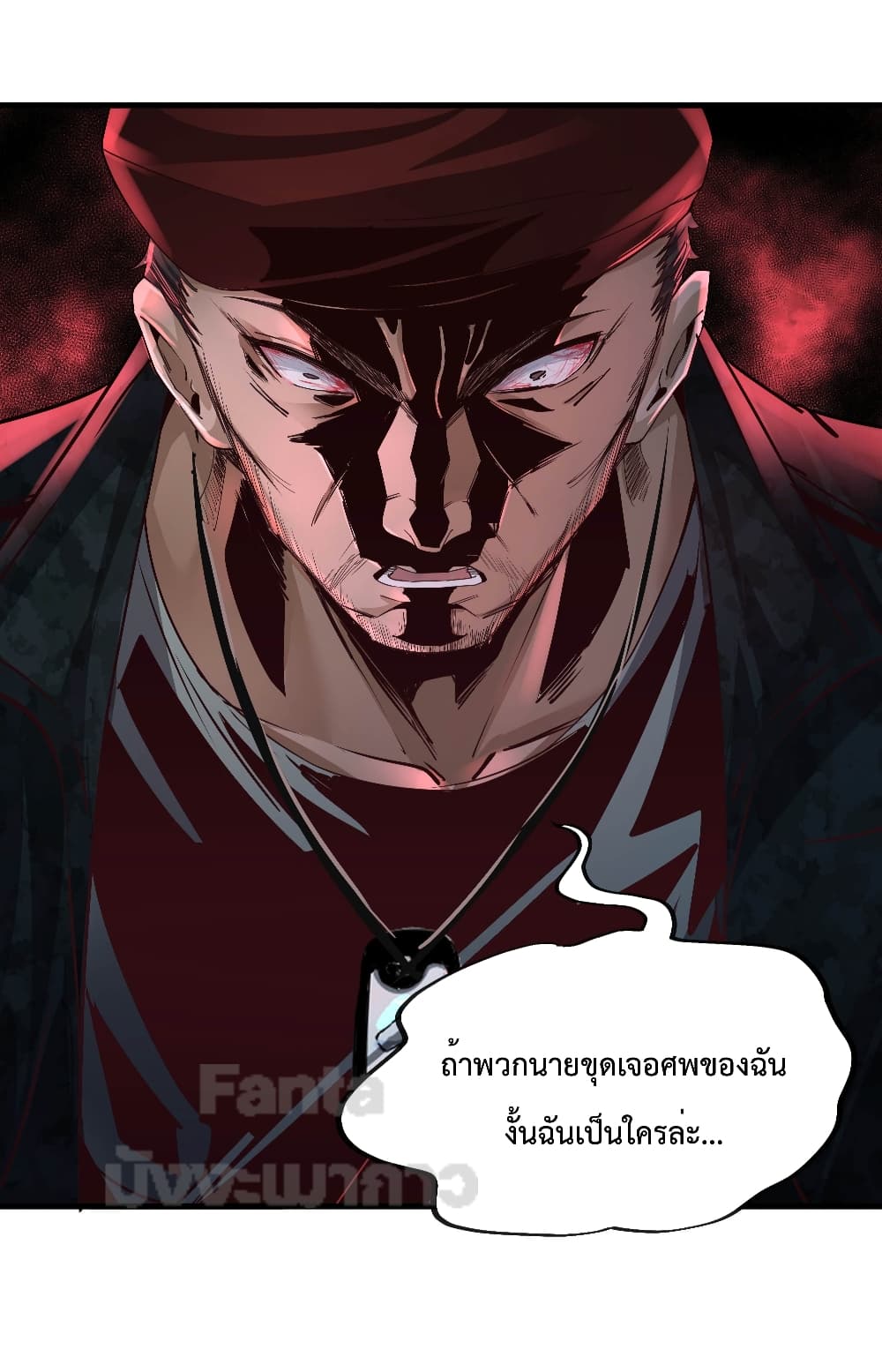 อ่านการ์ตูน Start Of The Red Moon 20 ภาพที่ 40