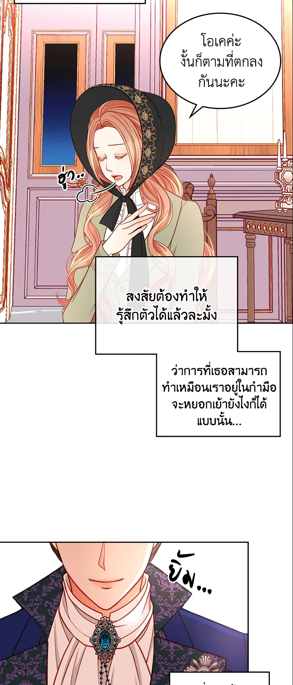 อ่านการ์ตูน The Duchess’s Secret Dressing Room 6 ภาพที่ 37