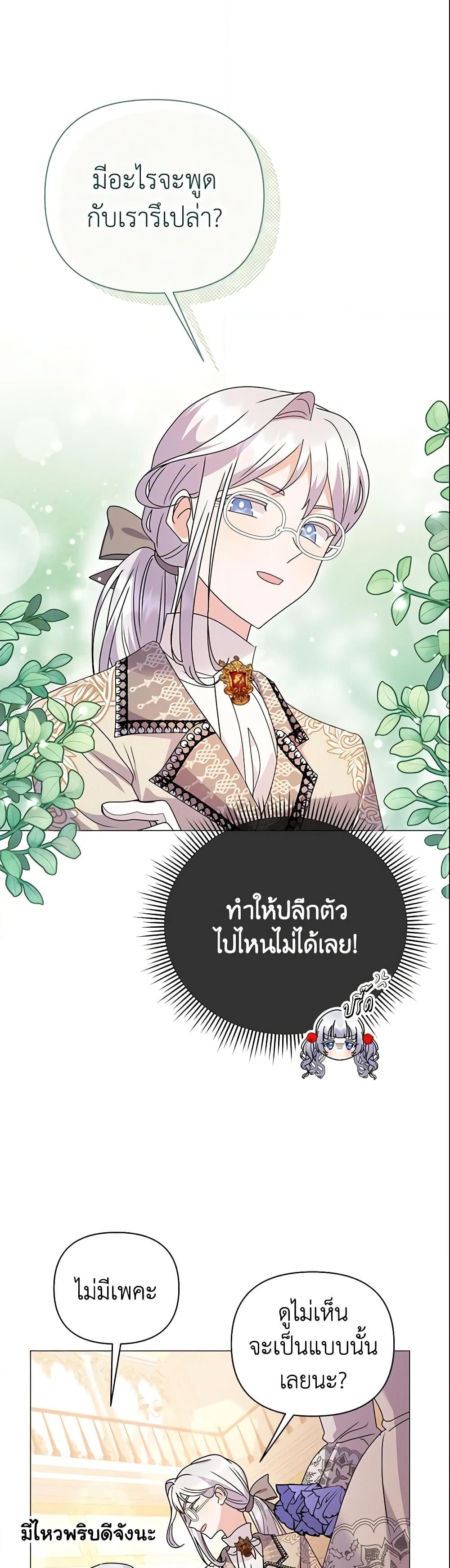 อ่านการ์ตูน The Little Landlady 75 ภาพที่ 32