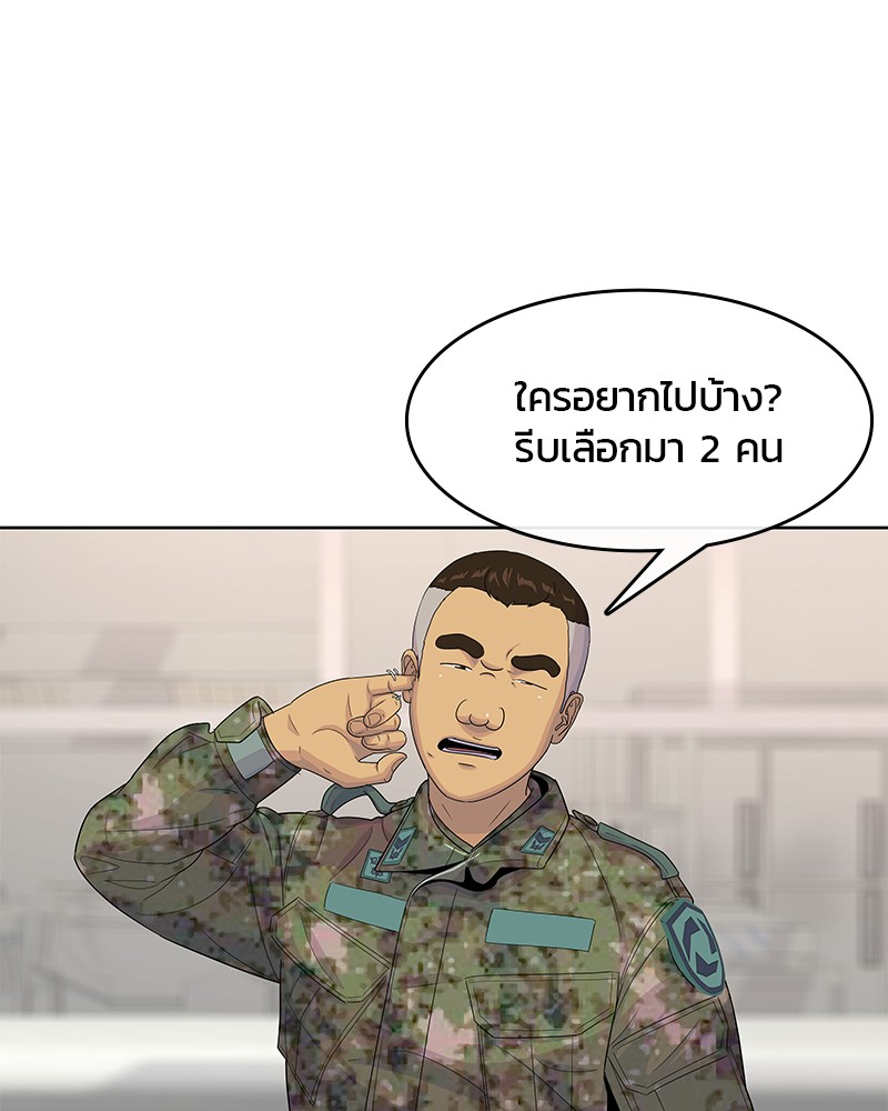 อ่านการ์ตูน Kitchen Soldier 120 ภาพที่ 8