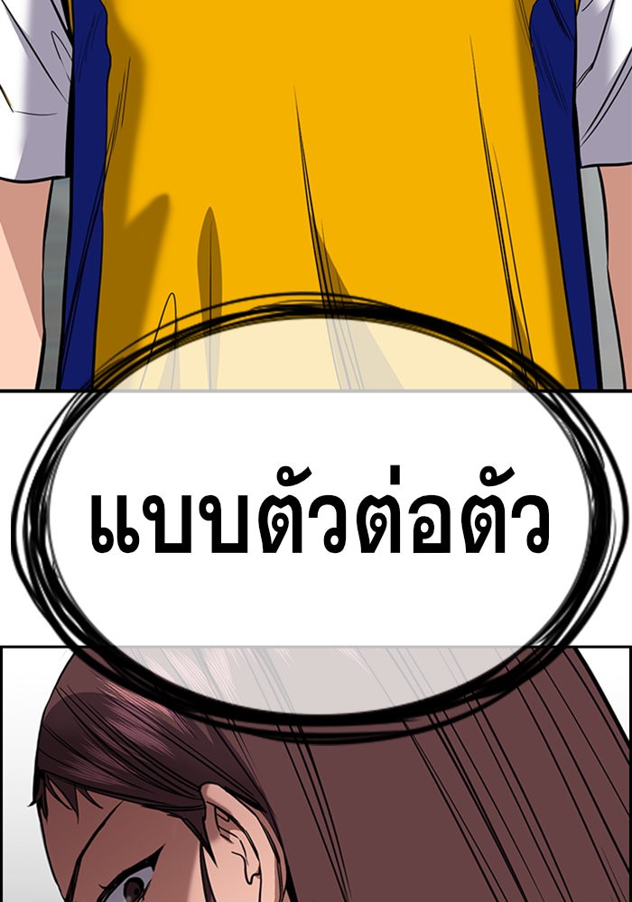 อ่านการ์ตูน True Education 39 ภาพที่ 120