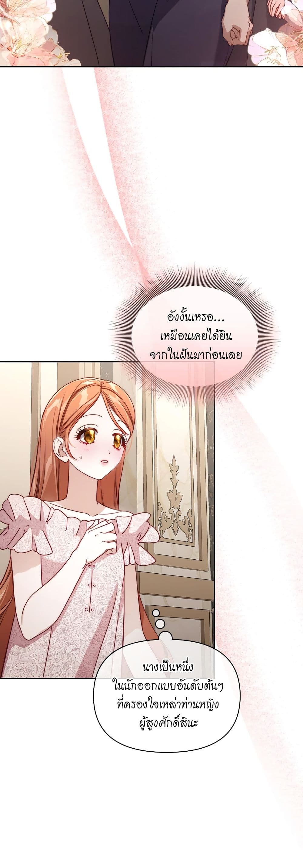 อ่านการ์ตูน Lucia 142 ภาพที่ 3