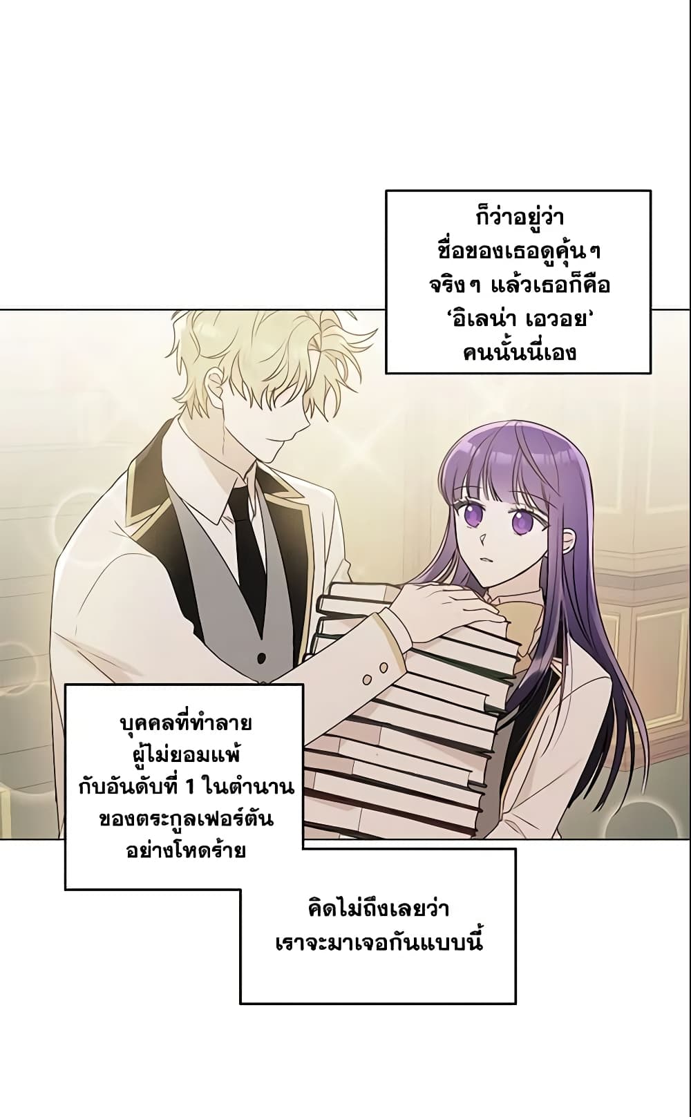 อ่านการ์ตูน Elena Evoy Observation Diary 28 ภาพที่ 51