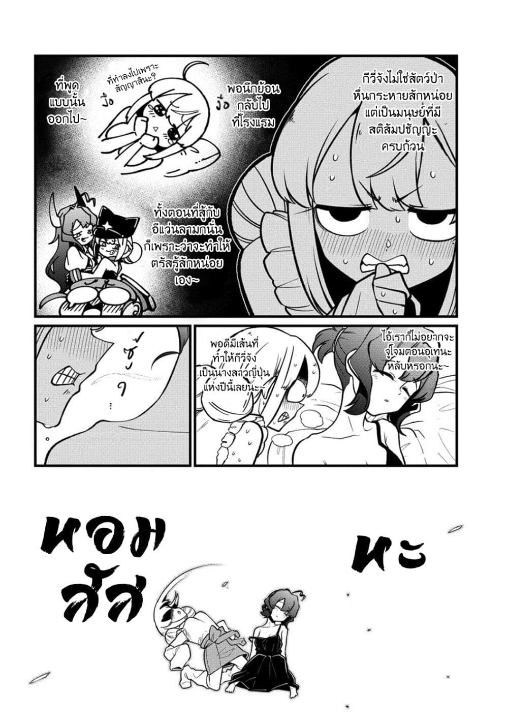 อ่านการ์ตูน Looking up to Magical Girls 49 ภาพที่ 20