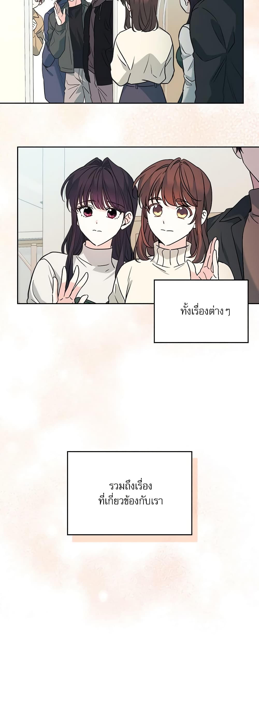 อ่านการ์ตูน My Life as an Internet Novel 213 ภาพที่ 41