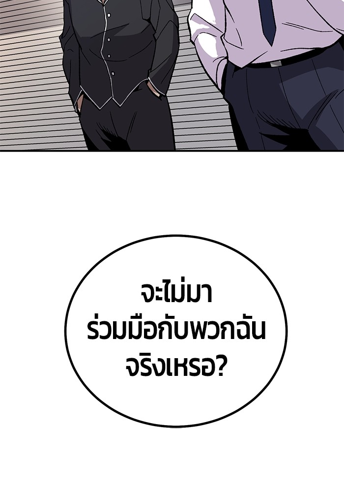 อ่านการ์ตูน Hand over the Money! 14 ภาพที่ 176