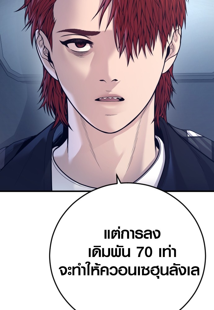 อ่านการ์ตูน Juvenile Offender 55 ภาพที่ 175