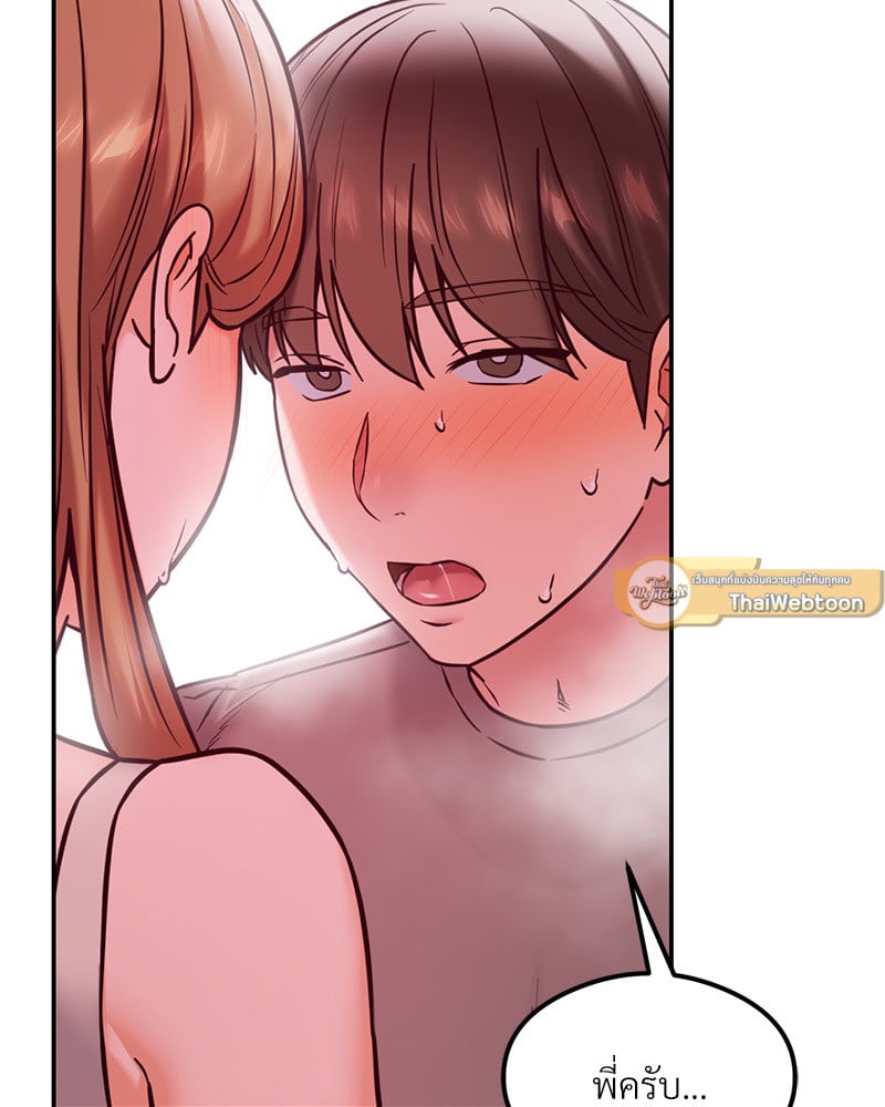 อ่านการ์ตูน The Massage Club 18 ภาพที่ 86