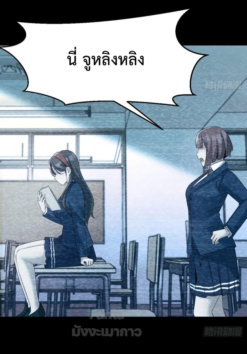 อ่านการ์ตูน My Twin Girlfriends Loves Me So Much 181 ภาพที่ 36