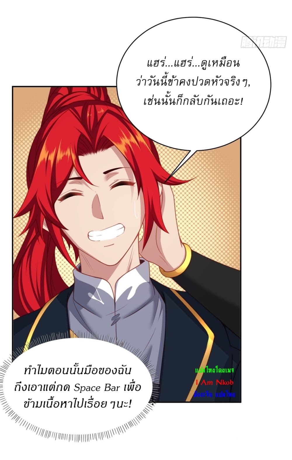 อ่านการ์ตูน Traveling Through Time and Space to Become an Unlucky NPC I Have a Wife to Protect Me 3 ภาพที่ 7