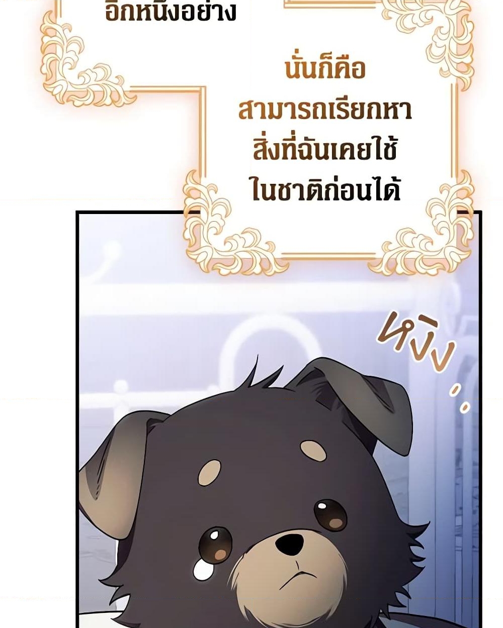 อ่านการ์ตูน It’s My First Time Being Loved 14 ภาพที่ 3