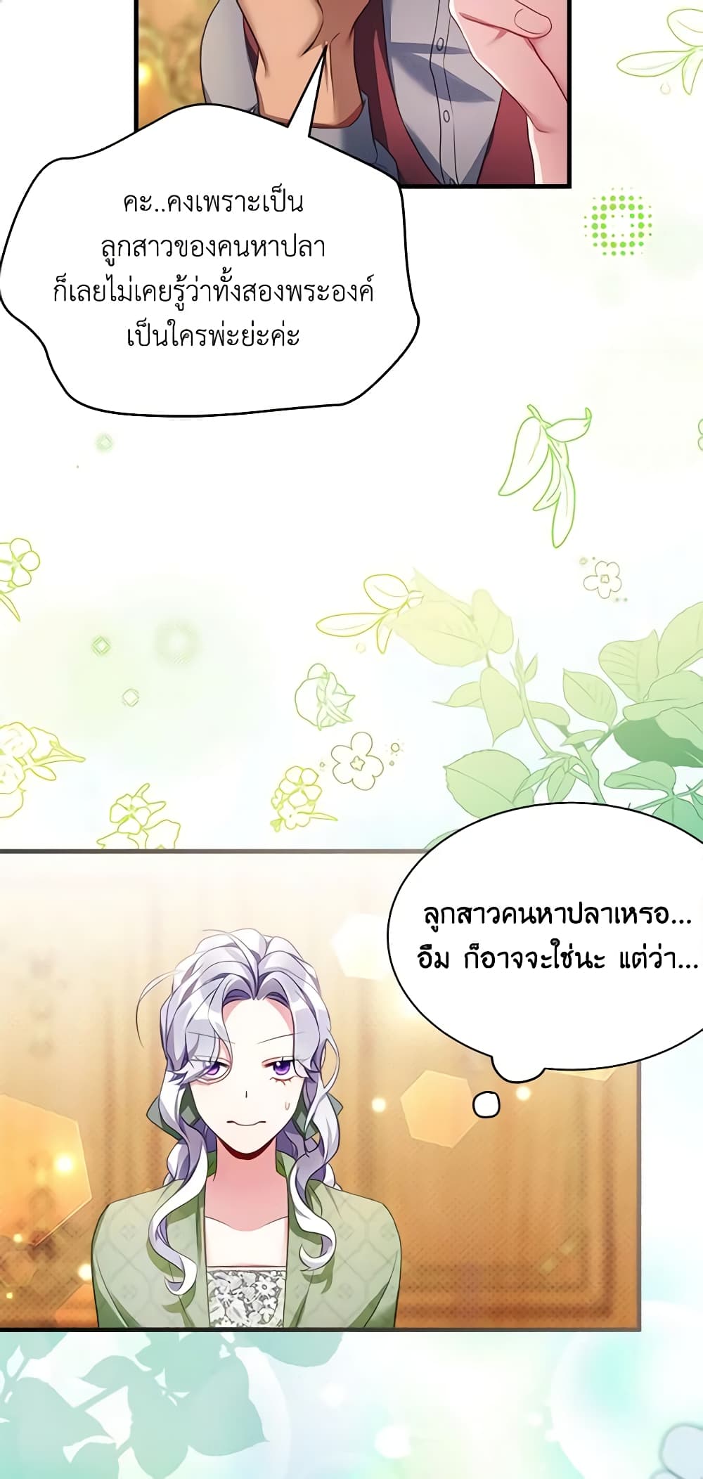 อ่านการ์ตูน Not-Sew-Wicked Stepmom 105 ภาพที่ 51