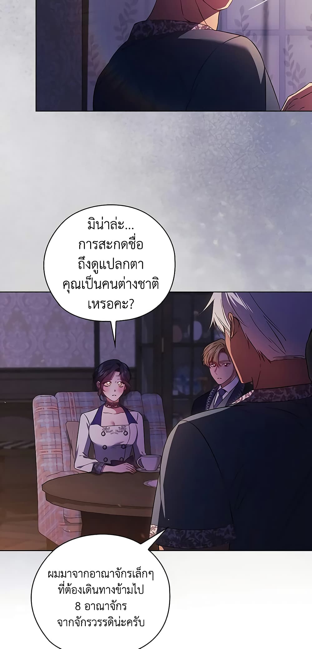 อ่านการ์ตูน I Don’t Trust My Twin Sister Series 50 ภาพที่ 51