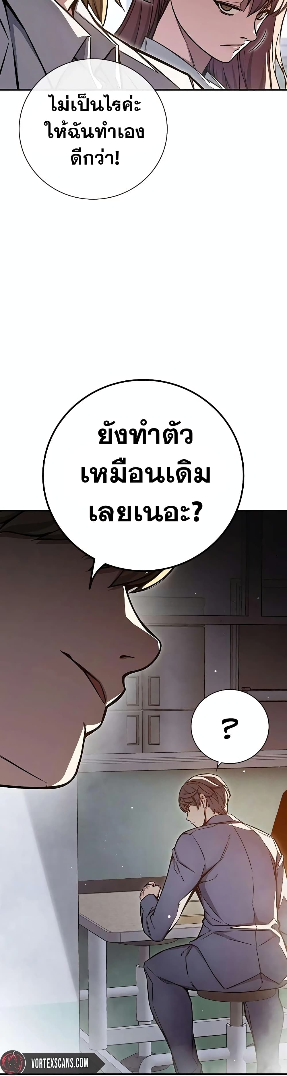 อ่านการ์ตูน Juvenile Prison 18 ภาพที่ 30