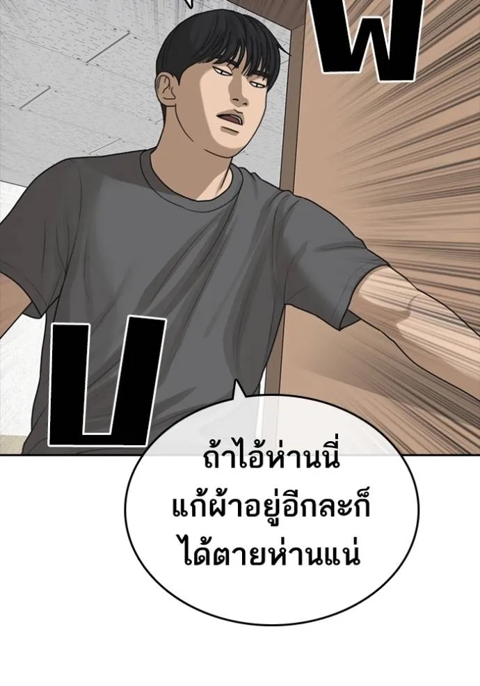 อ่านการ์ตูน Loser Life 2 46 ภาพที่ 100