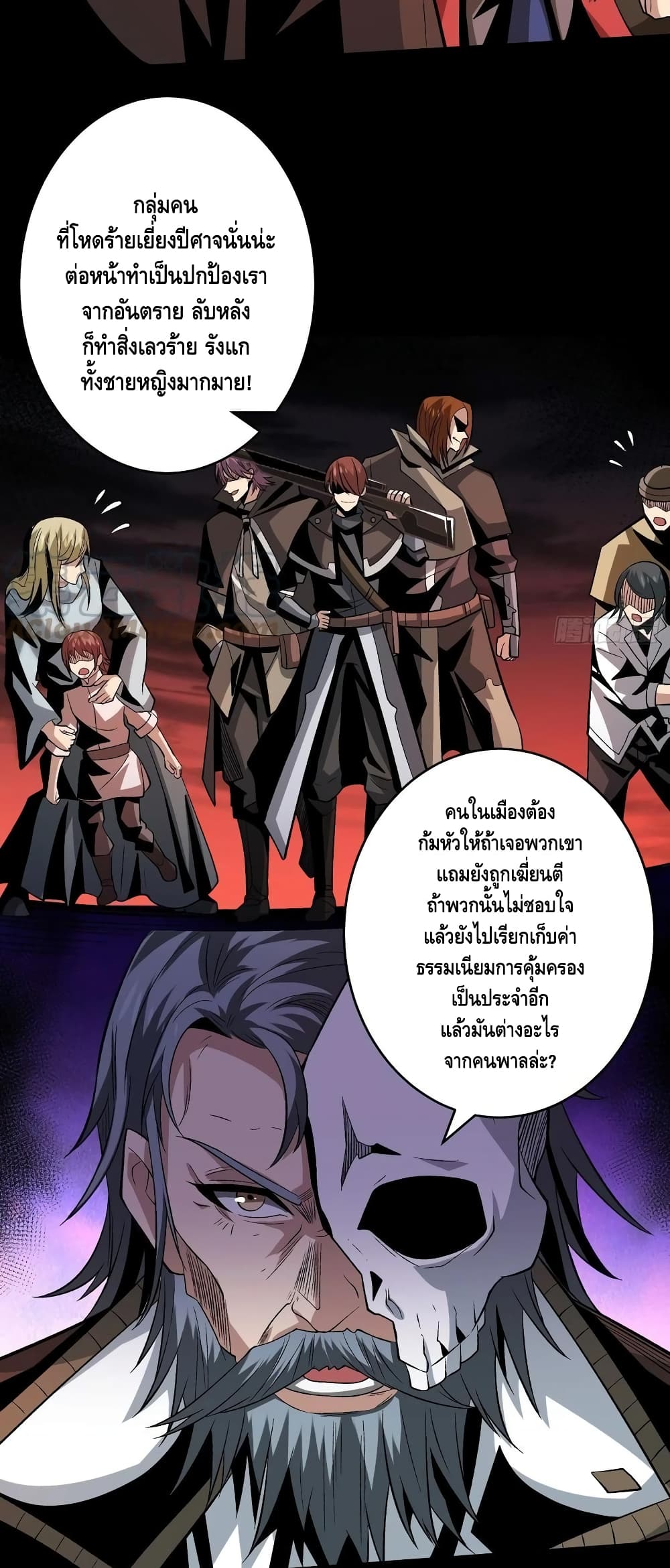 อ่านการ์ตูน King Account at the Start 171 ภาพที่ 15