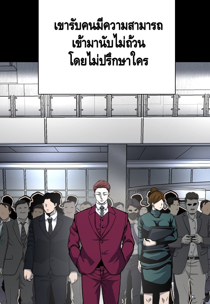 อ่านการ์ตูน King Game 85 ภาพที่ 9