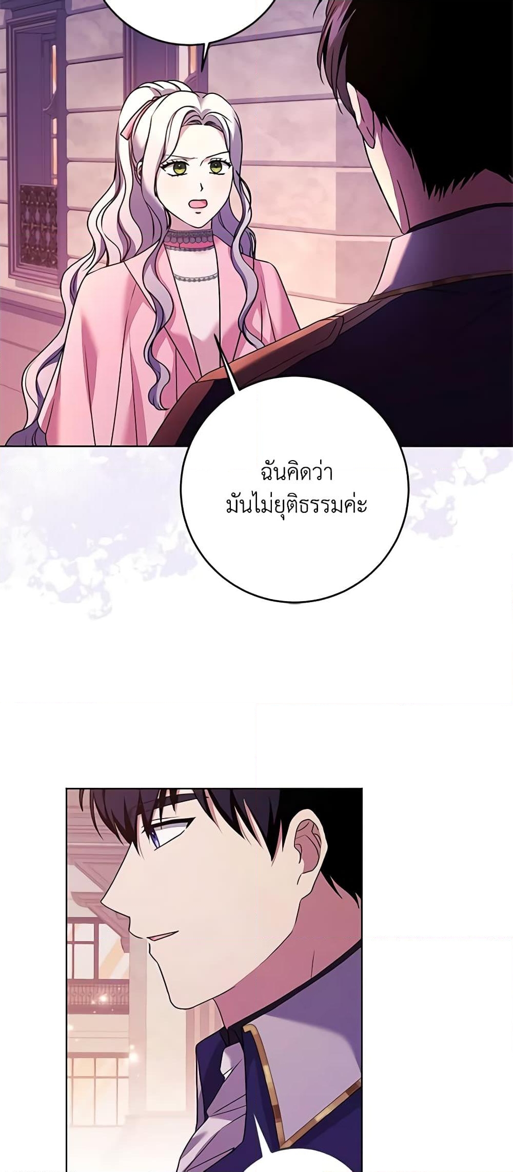 อ่านการ์ตูน I Went On Strike Because It Was A Time Limit 67 ภาพที่ 27