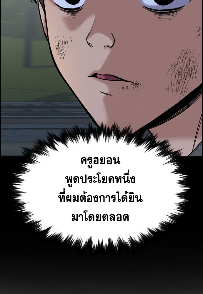 อ่านการ์ตูน True Education 138 ภาพที่ 11