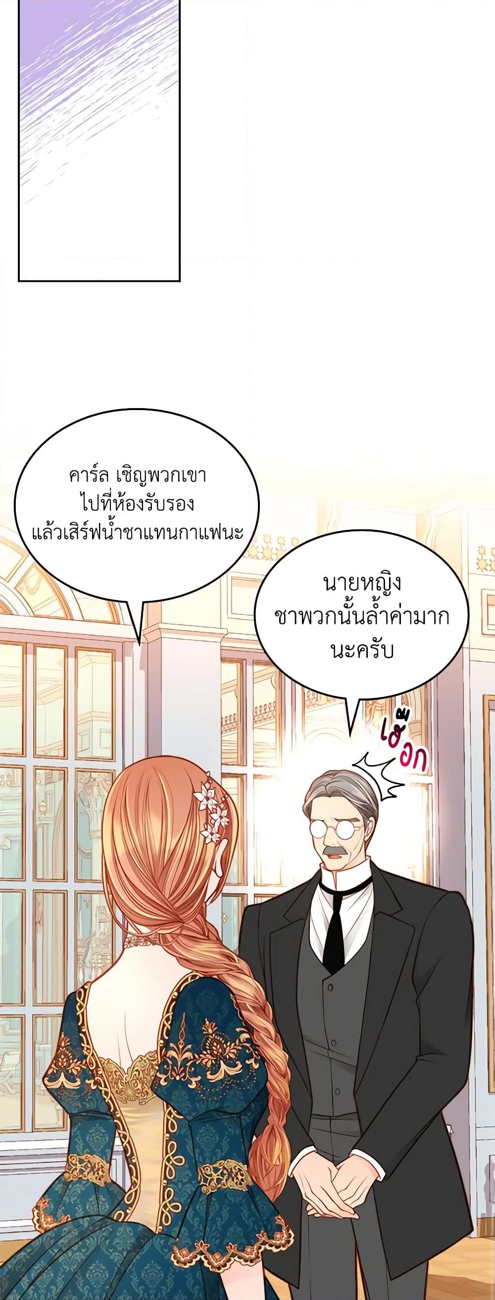 อ่านการ์ตูน The Duchess’s Secret Dressing Room 68 ภาพที่ 26