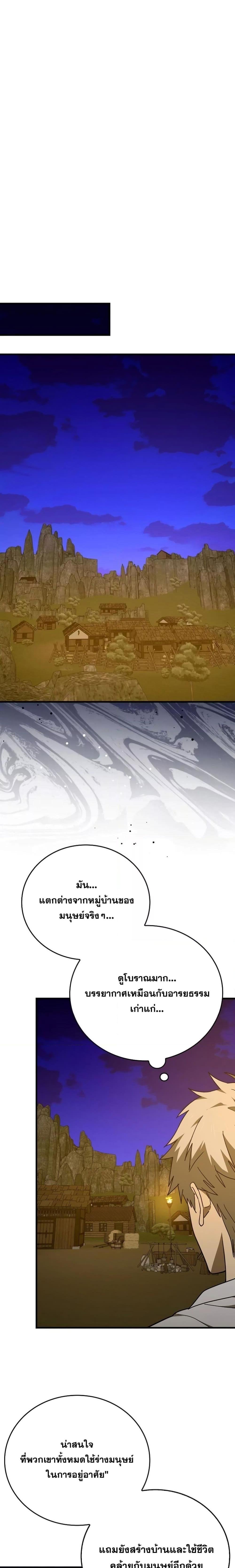 อ่านการ์ตูน To Hell With Being A Saint, I’m A Doctor 89 ภาพที่ 14