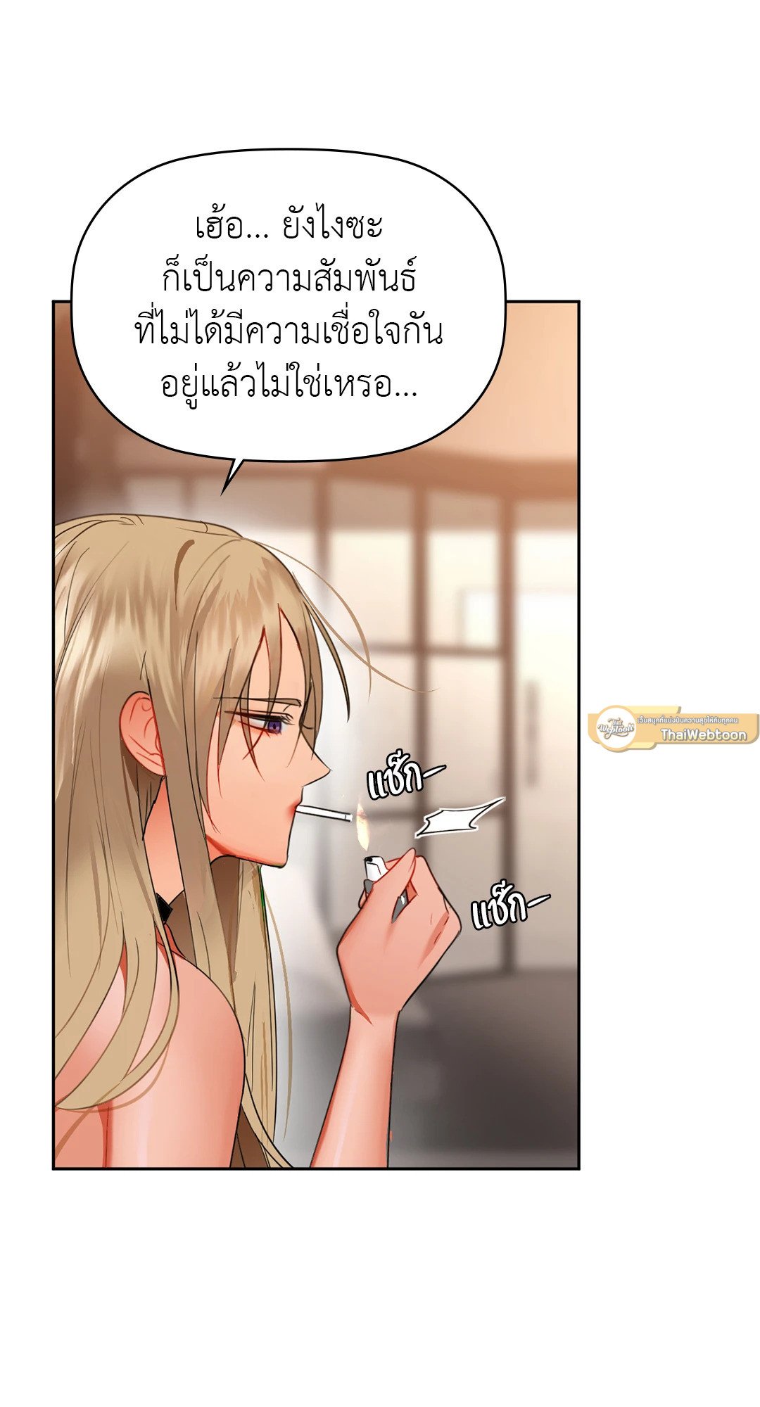 อ่านการ์ตูน Caffeine 63 ภาพที่ 72