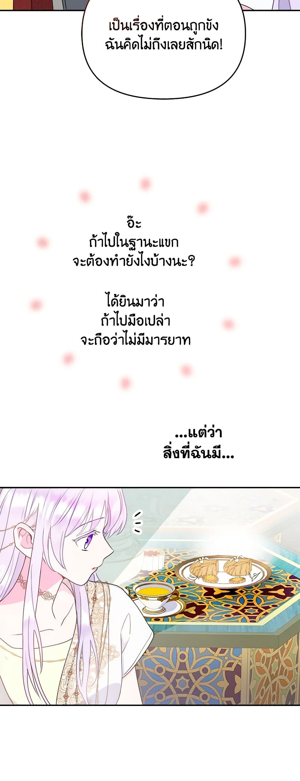 อ่านการ์ตูน Forget My Husband, I’ll Go Make Money 24 ภาพที่ 54