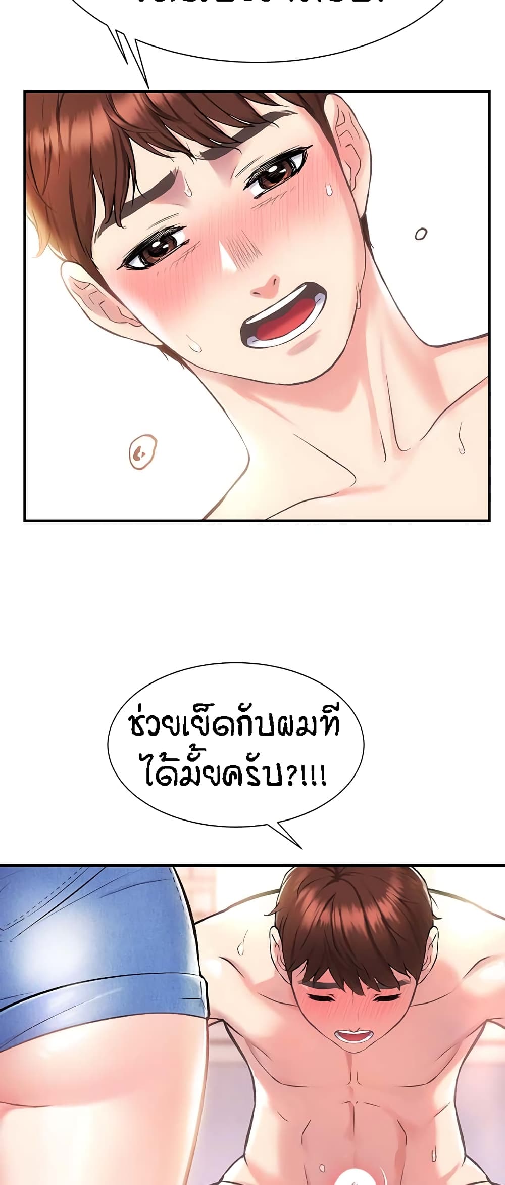 อ่านการ์ตูน Summer with Mother and Daughter 3 ภาพที่ 54