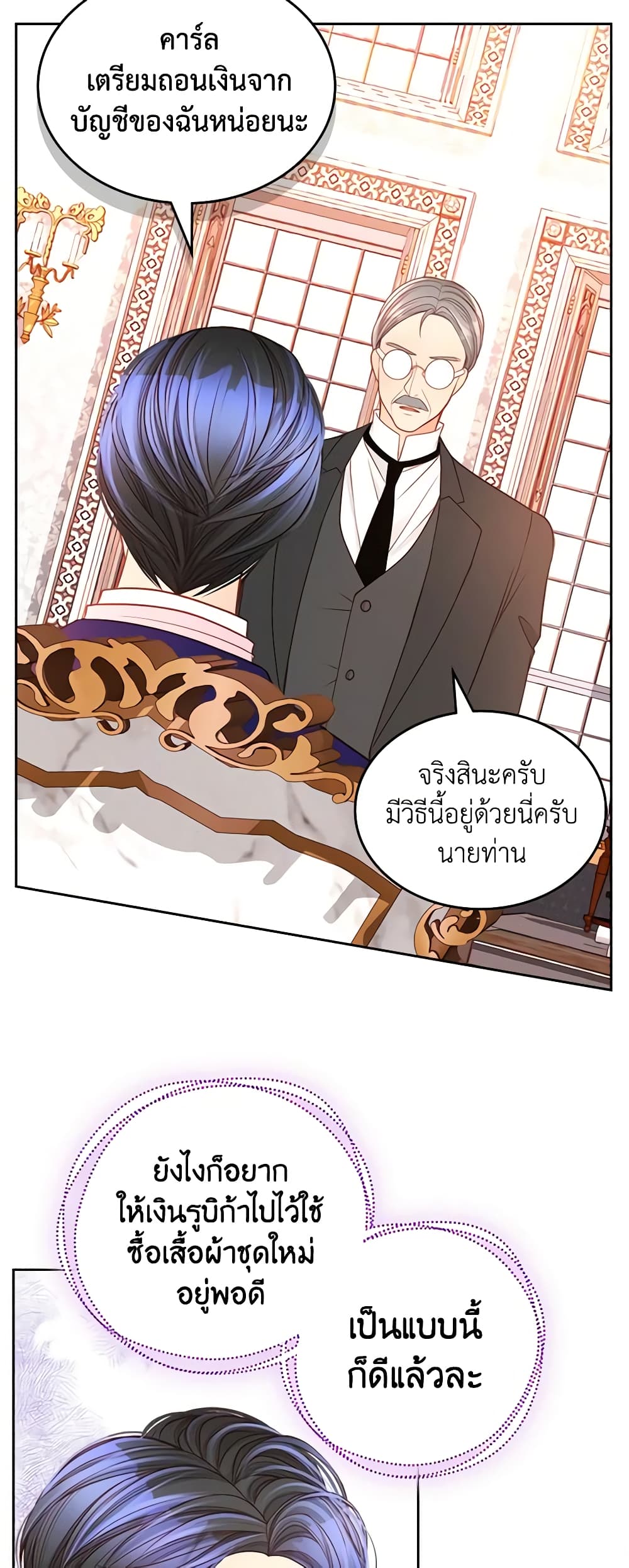 อ่านการ์ตูน The Duchess’s Secret Dressing Room 42 ภาพที่ 44