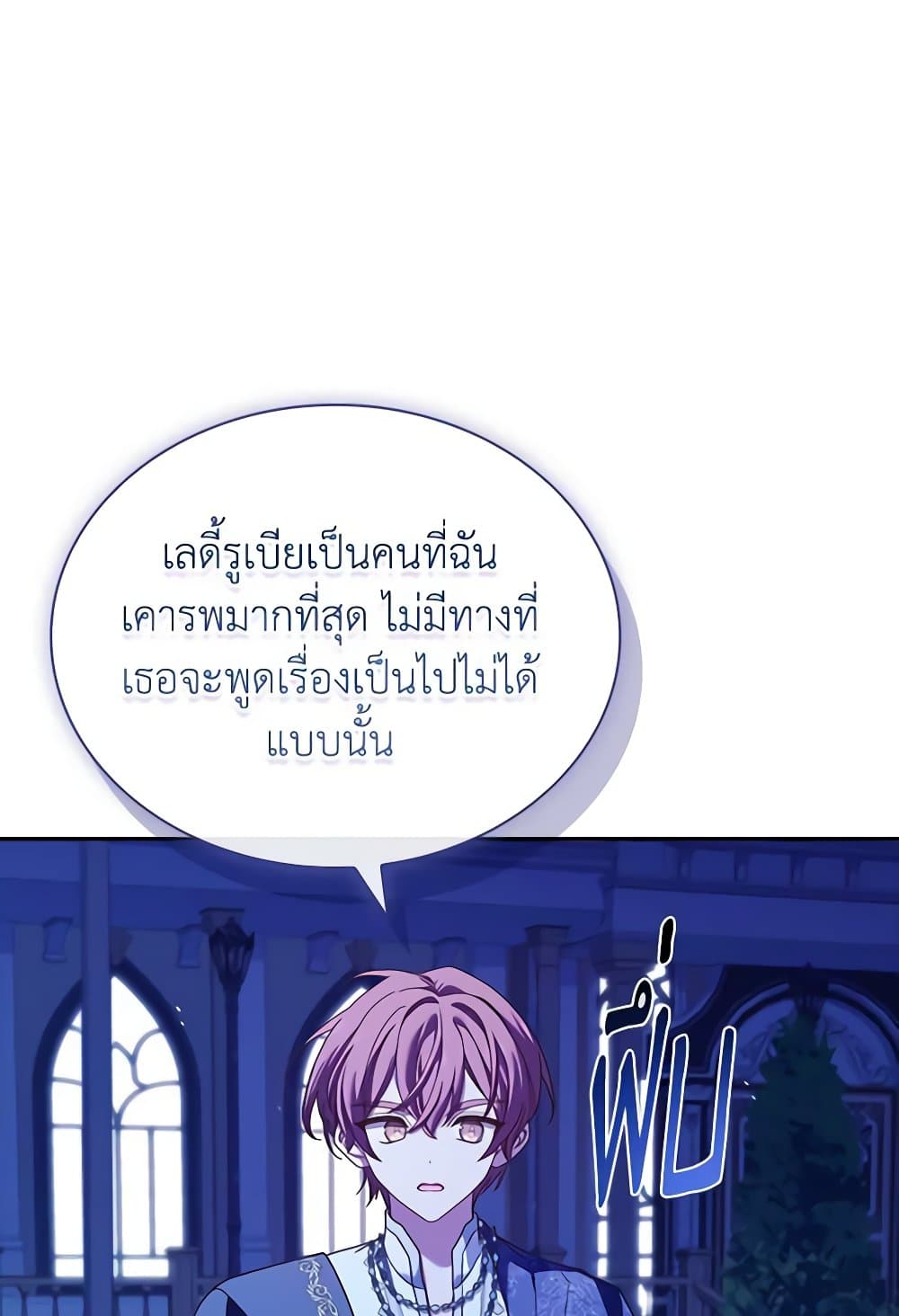 อ่านการ์ตูน The Lady Needs a Break 128 ภาพที่ 88