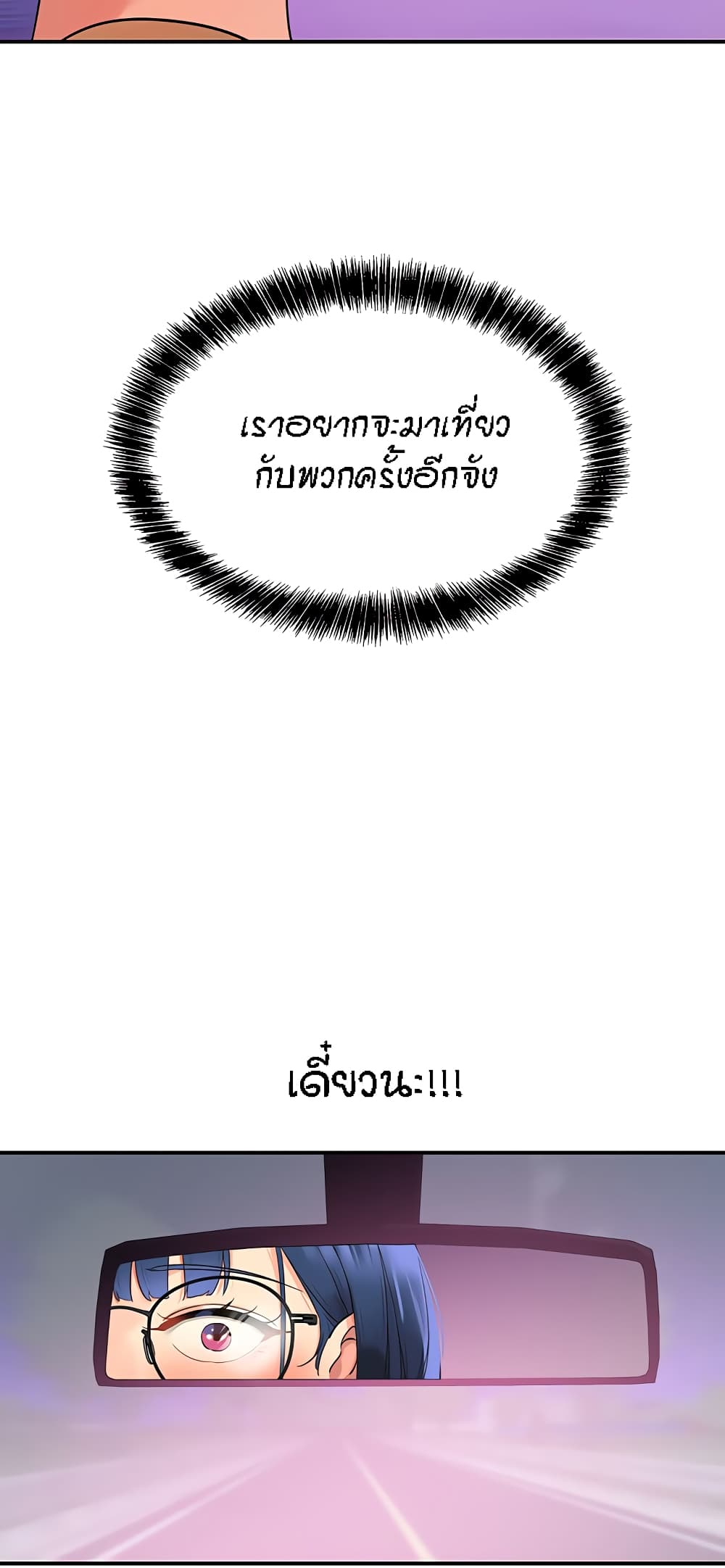 อ่านการ์ตูน Glory Hole 30 ภาพที่ 40