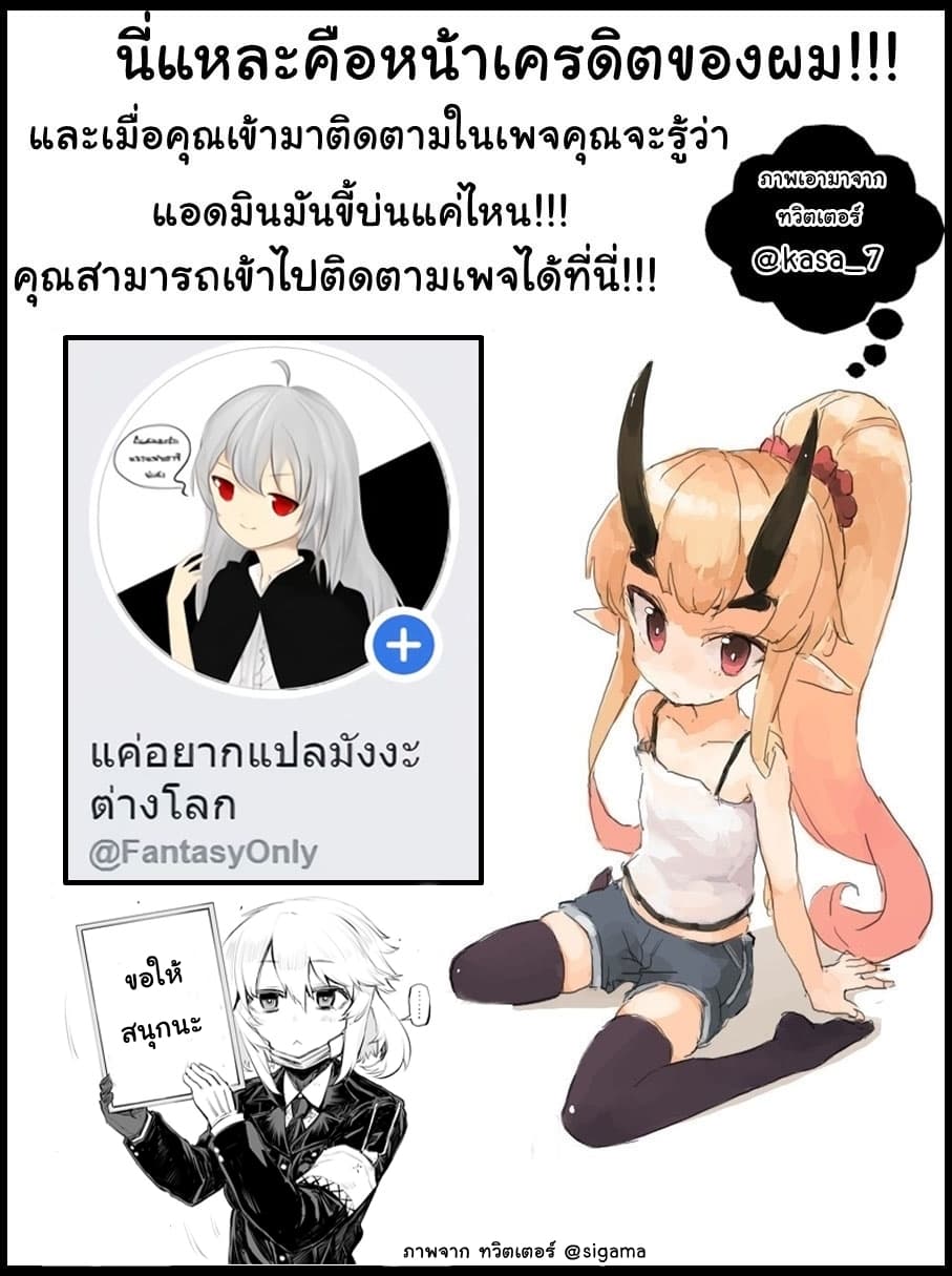 อ่านการ์ตูน Organ Divider 4 ภาพที่ 27