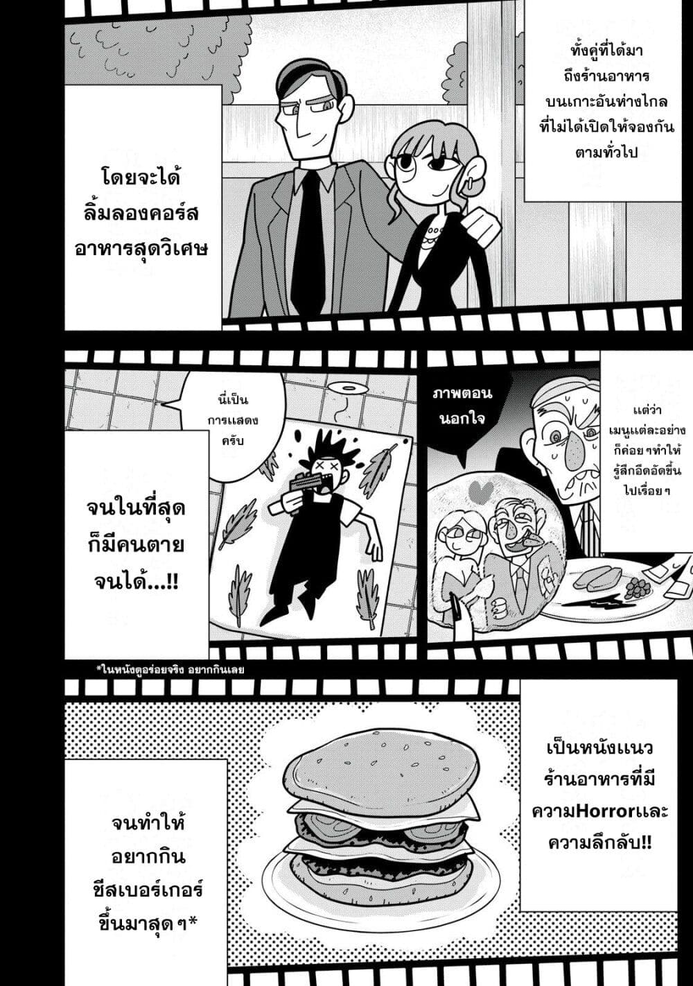 อ่านการ์ตูน R15+ ja dame desu ka? 42 ภาพที่ 14