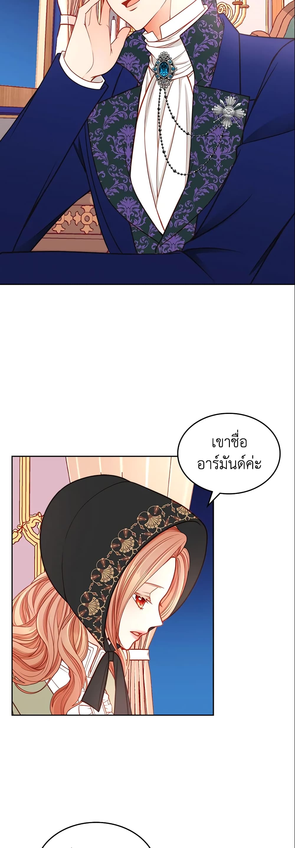 อ่านการ์ตูน The Duchess’s Secret Dressing Room 5 ภาพที่ 30