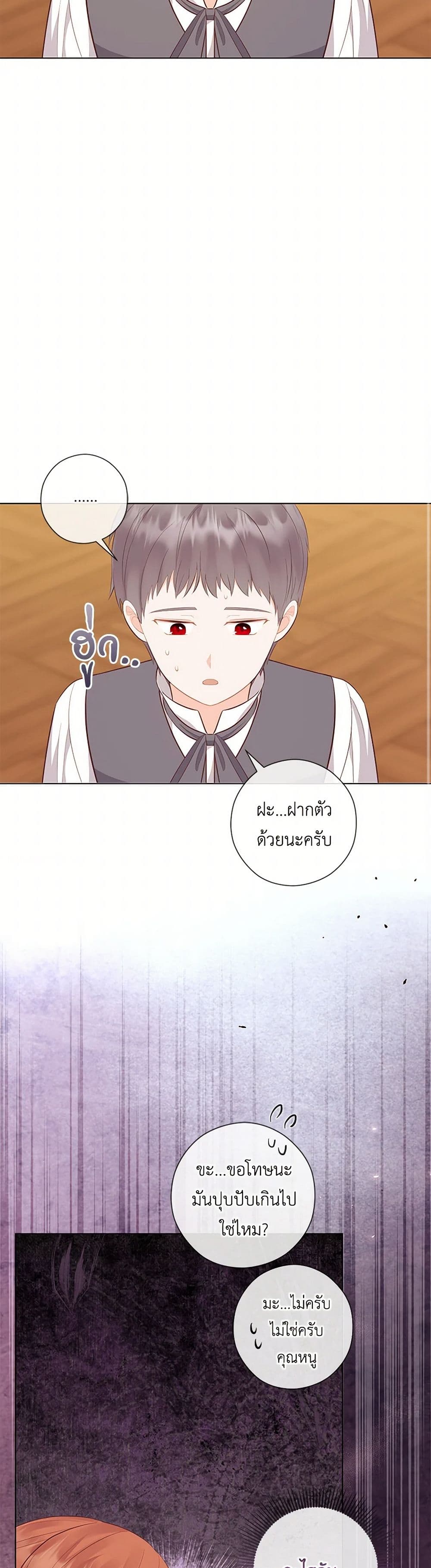 อ่านการ์ตูน Who Do You Like More, Mom or Dad 68 ภาพที่ 49