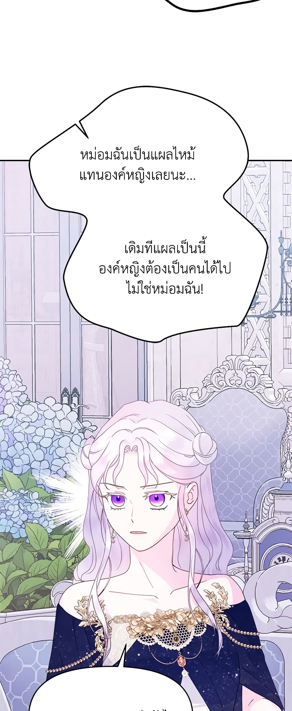 อ่านการ์ตูน Forget My Husband, I’ll Go Make Money 63 ภาพที่ 47