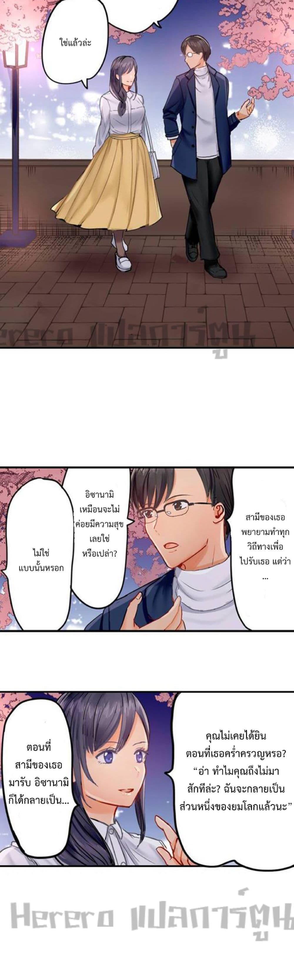 อ่านการ์ตูน Married Couple Swap ~He’s Better Than My Husband~ 16 ภาพที่ 10