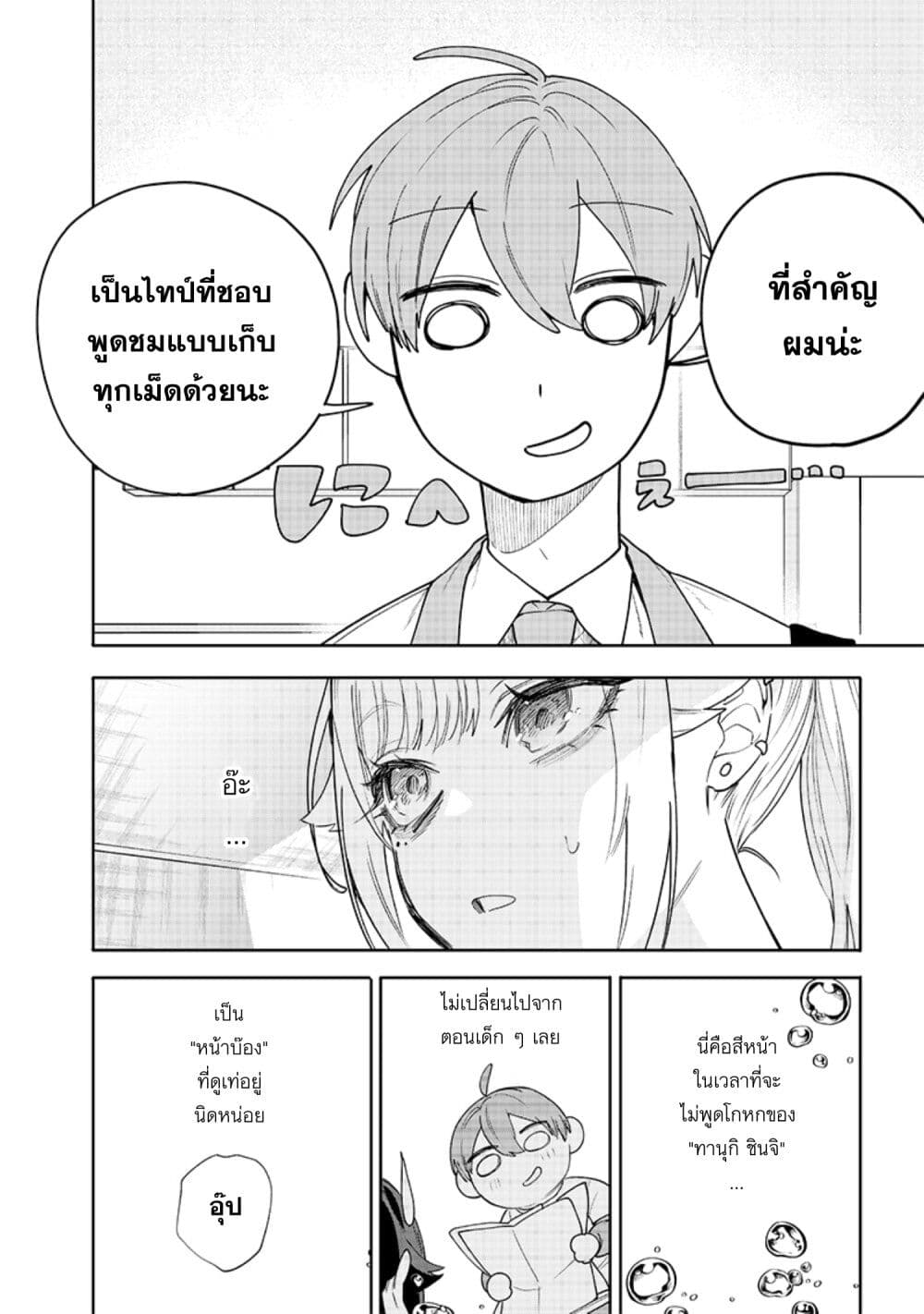 อ่านการ์ตูน Namaiki na Gal Ane wo Wakaraseru Hanashi 17 ภาพที่ 6